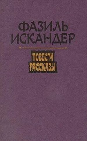 Евгений Онегин, Александр Пушкин – скачать книгу fb2, epub, pdf на ЛитРес