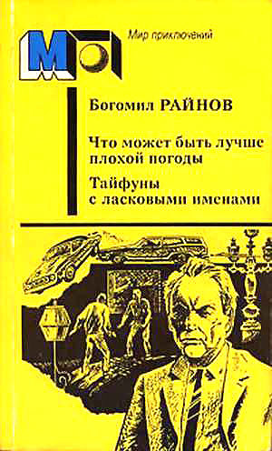 «Что может быть лучше России?» муз Е. Крылатова 