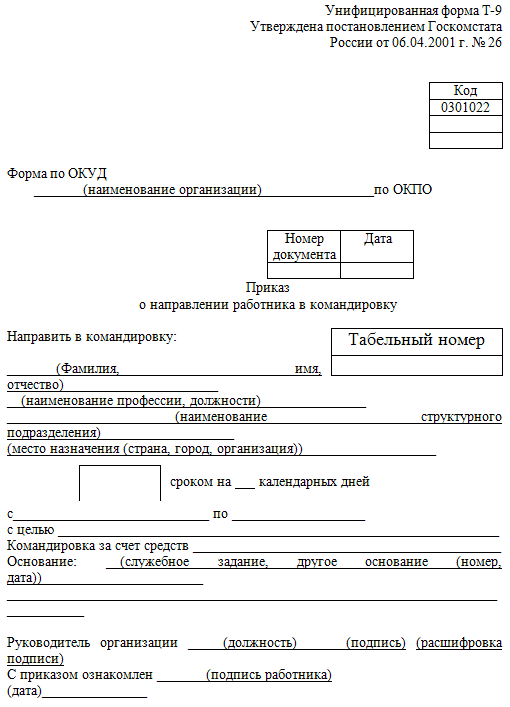 500 советов секретарю Autogen_eBook_id2