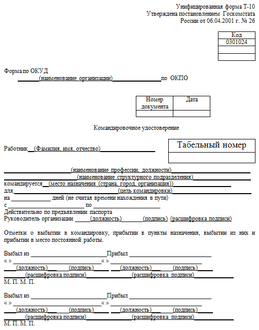 500 советов секретарю Autogen_eBook_id4