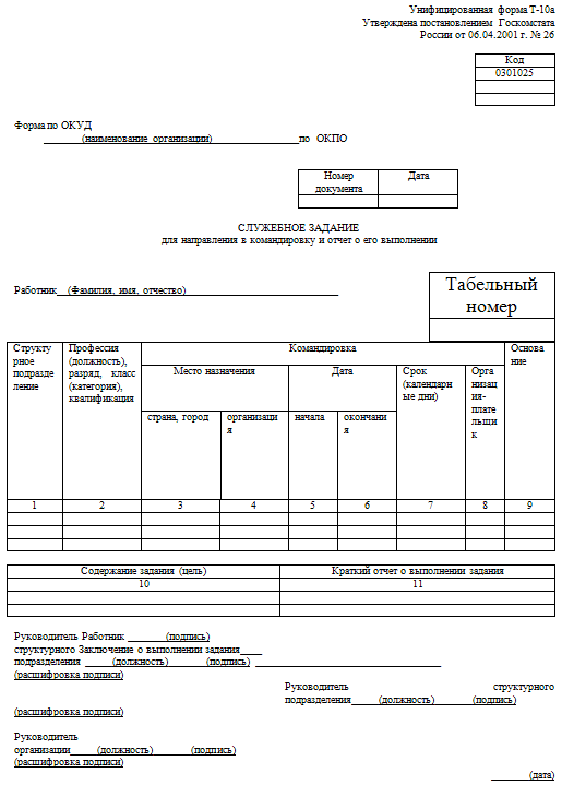 500 советов секретарю Autogen_eBook_id5