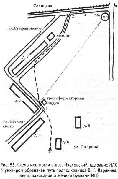 Тайны НЛО и пришельцев gershteyn_053.jpg