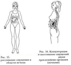 Здоровье в три шага (Базовый курс системы М. Норбекова) doc2fb_image_0200000C.jpg