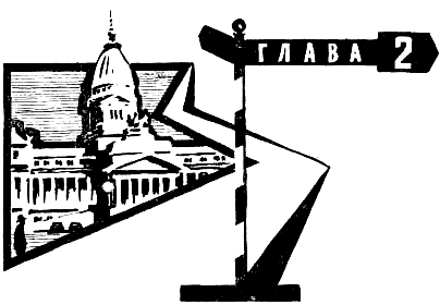 Там, за рекою, — Аргентина i_003.png