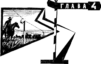 Там, за рекою, — Аргентина i_015.png