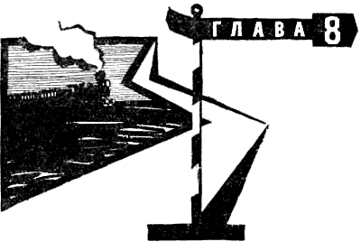 Там, за рекою, — Аргентина i_030.png