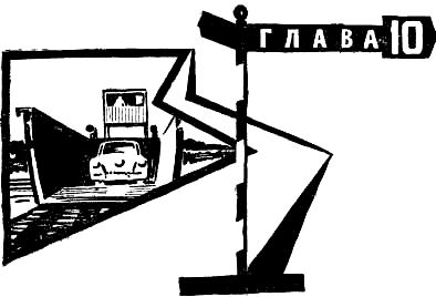 Там, за рекою, — Аргентина i_032.png