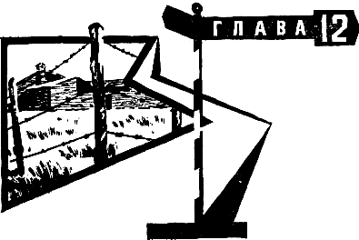 Там, за рекою, — Аргентина i_034.png