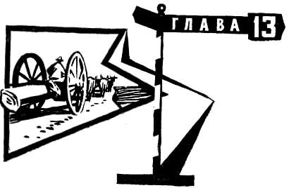 Там, за рекою, — Аргентина i_035.png