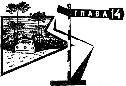 Там, за рекою, — Аргентина i_048.png