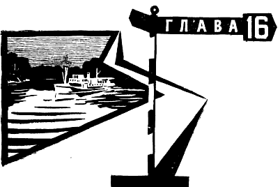 Там, за рекою, — Аргентина i_063.png