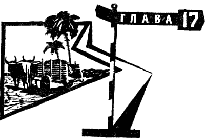 Там, за рекою, — Аргентина i_075.png