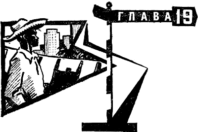 Там, за рекою, — Аргентина i_088.png