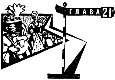 Там, за рекою, — Аргентина i_090.png