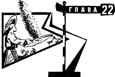 Там, за рекою, — Аргентина i_091.png