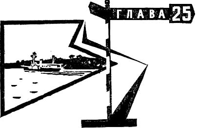 Там, за рекою, — Аргентина i_105.png