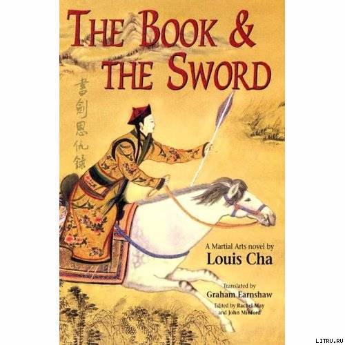 The Book and The Sword pic_1.jpg
