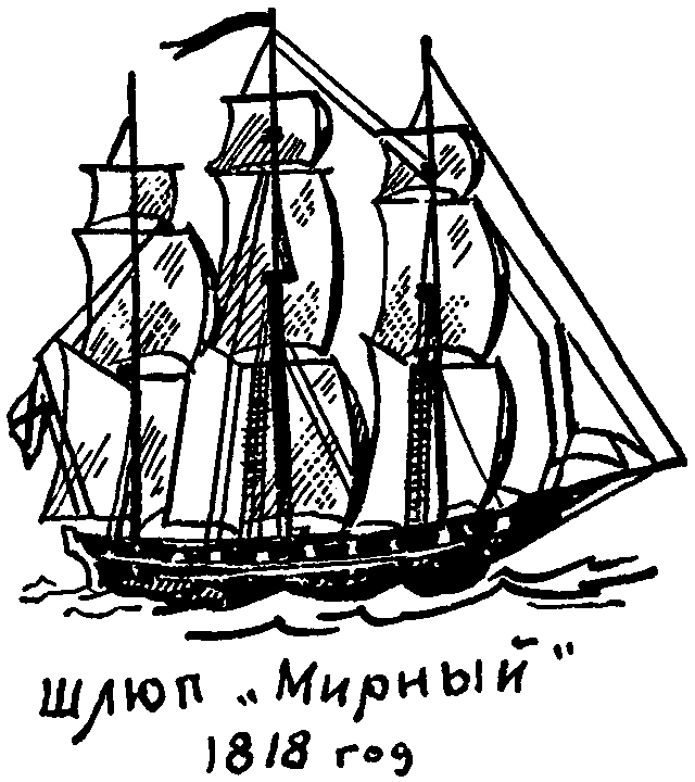 Клуб знаменитых капитанов. Книга 1 pic18.png