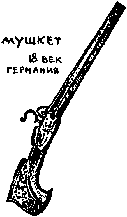 Клуб знаменитых капитанов. Книга 1 pic20.png