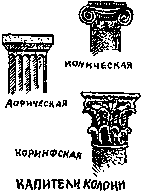 Клуб знаменитых капитанов. Книга 1 pic35.png