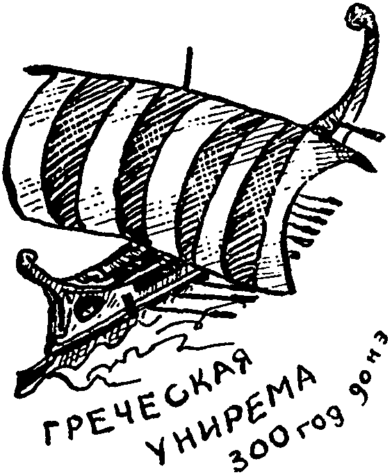 Клуб знаменитых капитанов. Книга 1 pic36.png