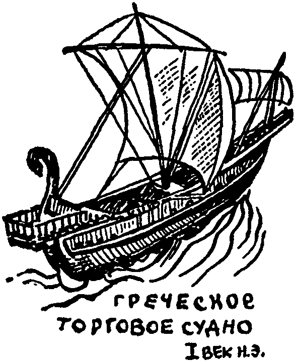 Клуб знаменитых капитанов. Книга 1 pic37.png