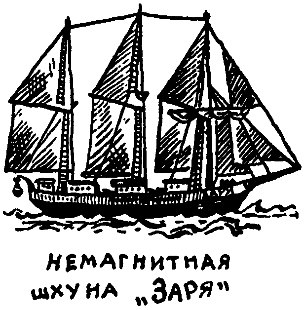 Клуб знаменитых капитанов. Книга 1 pic45.png