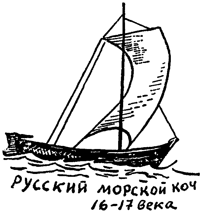 Клуб знаменитых капитанов. Книга 1 pic85.png