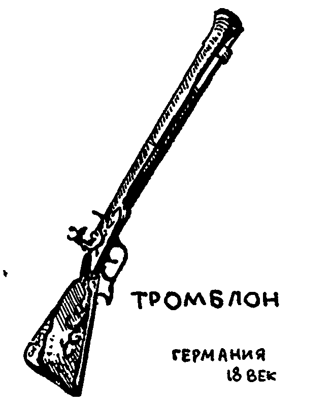 Клуб знаменитых капитанов. Книга 1 pic86.png