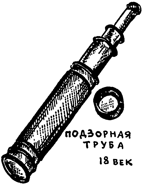 Клуб знаменитых капитанов. Книга 1 pic87.png