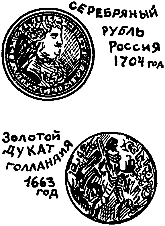 Клуб знаменитых капитанов. Книга 1 pic94.png