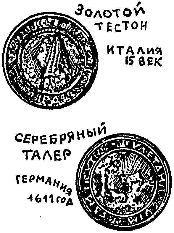 Клуб знаменитых капитанов. Книга 1 pic95.png