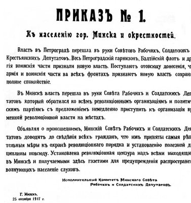 Большая Советская Энциклопедия (БЕ) i009-001-214598078.jpg