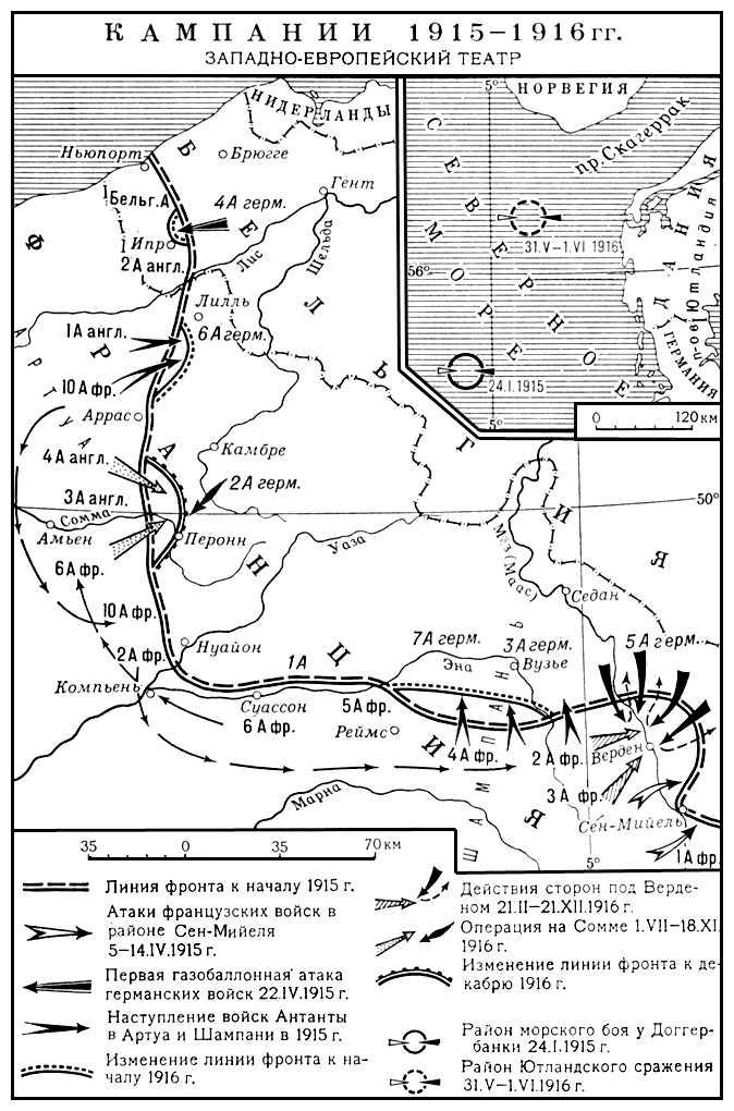 Битвы восточного фронта. Первая мировая война кампания 1916 года карта. Первая мировая 1915 год карта. Карта Западного фронта первой мировой войны 1916. Первая мировая война кампания 1915 карта.