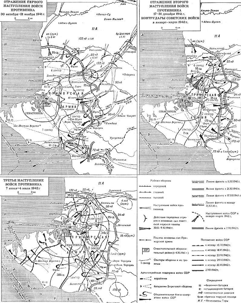 Оборона севастополя фронты. 30 Октября 1941 г 4 июля 1942 г Героическая оборона г Севастополя. Оборона Севастополя 1941-1942 карта. Линия обороны Севастополя 1941-1942. Схема обороны Севастополя 1941-42 года.