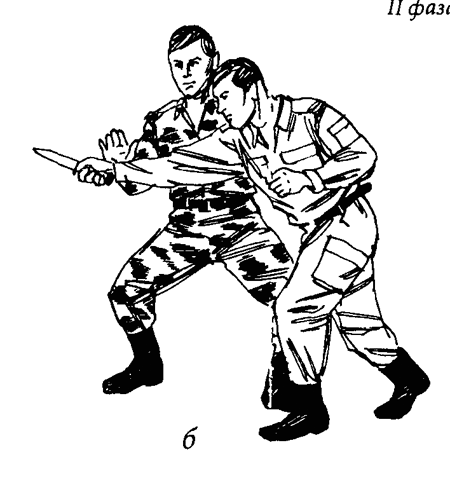 Специальный армейский рукопашный бой. Часть 3 Главы 13, 14. img_4_10b.png