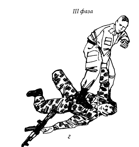 Специальный армейский рукопашный бой. Часть 3 Главы 13, 14. img_4_17d.png