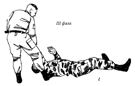 Специальный армейский рукопашный бой. Часть 3 Главы 13, 14. img_4_1d.png