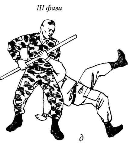 Специальный армейский рукопашный бой. Часть 3 Главы 13, 14. img_4_4e.png