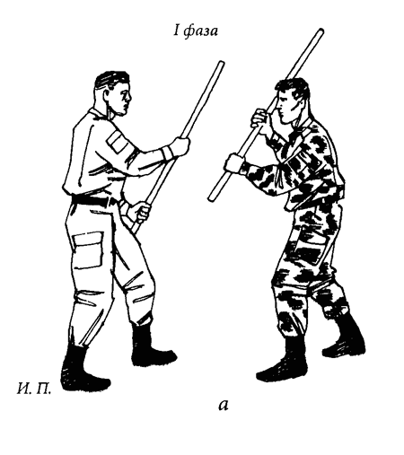 Специальный армейский рукопашный бой. Часть 3 Главы 13, 14. img_4_5a.png