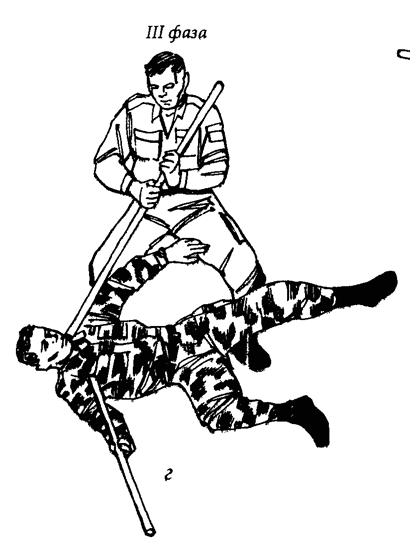 Специальный армейский рукопашный бой. Часть 3 Главы 13, 14. img_4_5d.png