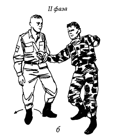 Специальный армейский рукопашный бой. Часть 3 Главы 13, 14. img_4_7b.png