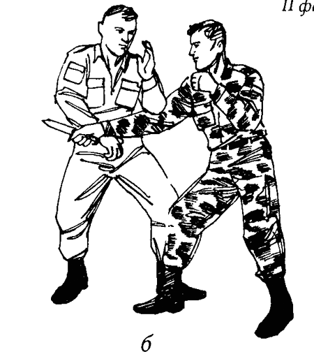 Специальный армейский рукопашный бой. Часть 3 Главы 13, 14. img_4_9b.png