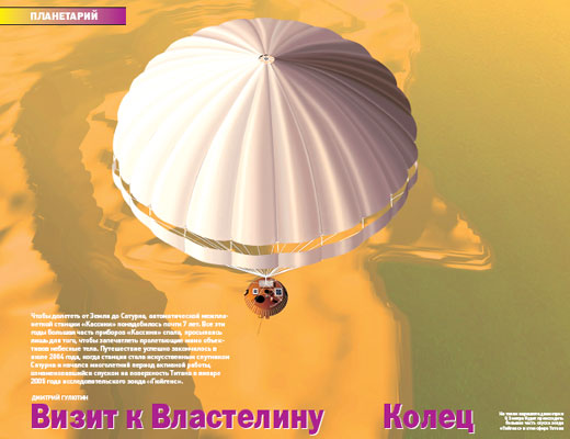 Журнал «Вокруг Света» № 2 за 2005 год (2773) any2fbimgloader22.jpeg