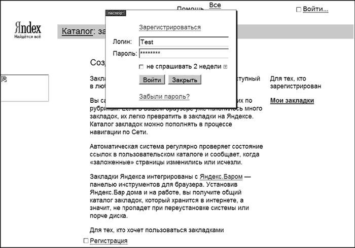 Интернет-разведка. Руководство к действию i_067.png