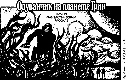 «На суше и на море» - 86. Фантастика sm86_3b.png