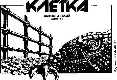 «На суше и на море» - 86. Фантастика sm86_6b.png