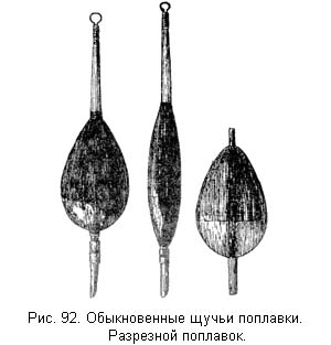 Жизнь и ловля пресноводных рыб. Часть 1 ris092.jpg