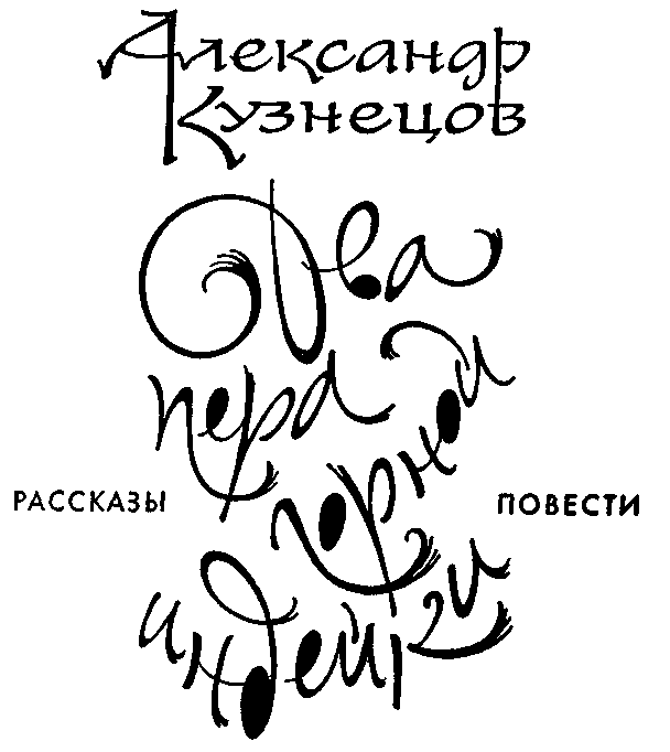 Два пера горной индейки img_2.png