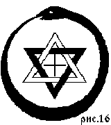 В мире символов (к познанию масонства) doc2fb_image_03000011.png